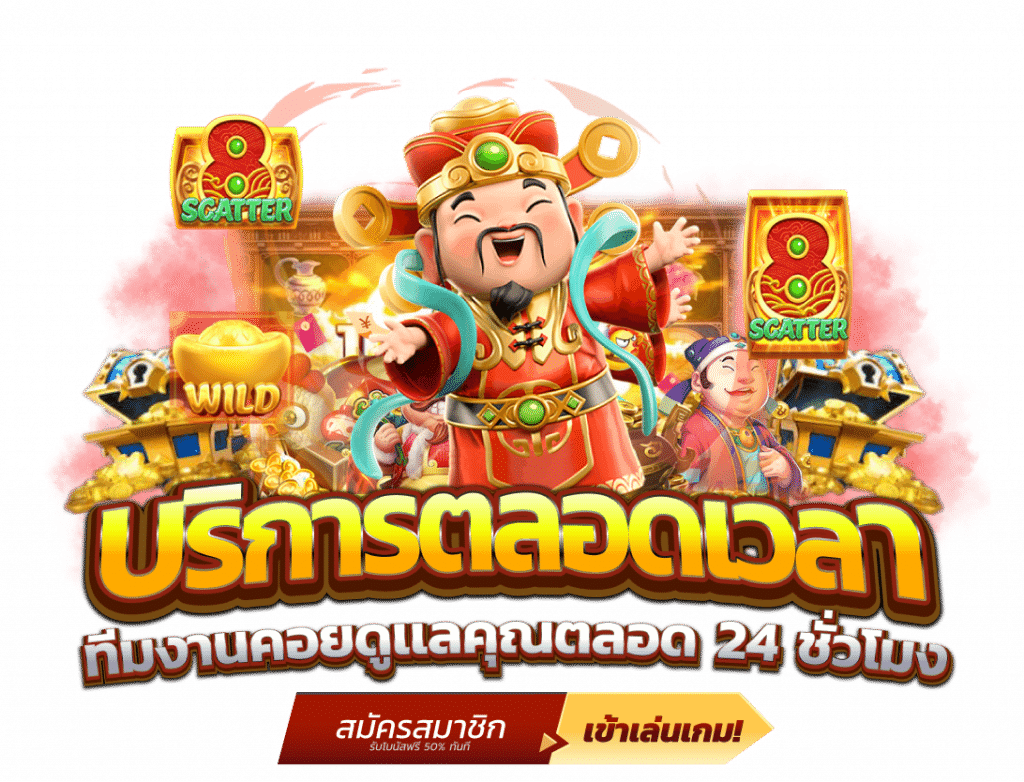 ROLLING99 สล็อตแตกหนัก